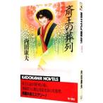 ... . ряд (. видеть свет . серии 61)| Uchida Yasuo 