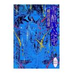  снег .. сердце средний |. рисовое поле иметь .