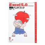 Excel5.0 for Macintosh. число рука книжка | средний .. один 