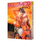  хлопчатник .. Falcon 3| лето видеть правильный .