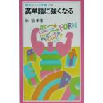  английское слово . сильно становится |. доверие .