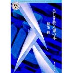  прекрасный ... человек .. книга@| Kiryu Misao 