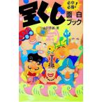  лотерея поверхность белый книжка | Yamaguchi ..