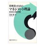  управление человек поэтому. management теория |. рисовое поле .