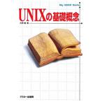UNIX. основа ..|...