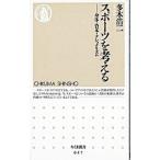  спорт . мысль .| много дерево . 2 