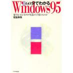  иллюстрация 60 минут . понимать Windows95| "электронный мозг" офисная работа 