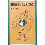  международный ощущение ..... |. часть .