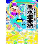  фэн-шуй . жизнь .| рисовое поле . подлинный .