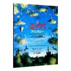 mike! 5| Gene * maru zo-ro