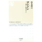 ロンドン／鈴木博之