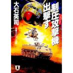  подавление .. машина (bru собака )...| большой камень Британия .