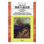 . структура делать нет смысл .|C*G* jung 