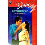 ya.. слезы. море стать | Curren * Lee bo