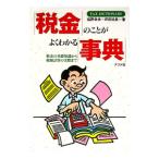  налог. ... хорошо понимать лексика | цубо рисовое поле ..