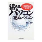 ... персональный компьютер *.. персональный компьютер | Noguchi .