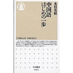  китайский язык Hajime no Ippo | дерево . Hideki 