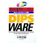 DIPSWARE| Kobayashi ..