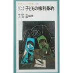  рука книжка ребенок. права статья примерно | средний . свет | маленький ..[ сборник ]