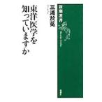  восточная медицина .... - .| три ...