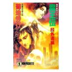  Devil Kings .2| Kikuchi Hideyuki 