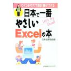  день шт. самый ....Excel. книга@| Япония талант показатель ассоциация 