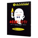 .. магазин . ресторан история с привидениями ресторан 1| история с привидениями ресторан редактирование комитет [ сборник ]