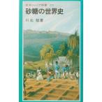  сахар. мировая история | река север .
