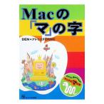 Mac. [ma]. знак | следы lieFORME