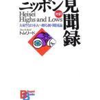  Nippon видеть . запись | Tom * Lead 