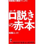 goto- тип . мнение .. red book - любовь способность выращивание manual | после глициния .. клей 