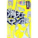 消えたマンガ家／大泉実成