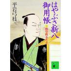 . ... новый .. для .5| Hiraiwa Yumie 