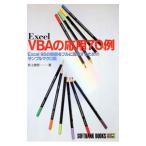 Excel VBA. отвечающий для 70 пример | Inoue ..