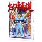 naniwa юность дорога | Aoki самец 2 