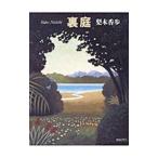  обратная сторона двор | груша дерево ..