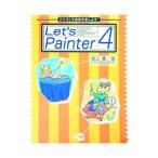 Let*s Painter 4| Watanabe super 