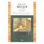  на данный момент . будущее |C.G. jung 