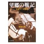  ностальгия. военная история | магазин больше реальный .
