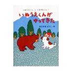 i... kun ......| север гора лист .