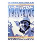 スノーボード３日でマスター／マリン企画