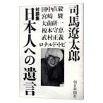  день сам к ..| Shiba Ryotaro 