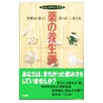  лекарство. защита окружающих объектов .|....