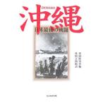  Okinawa | американский суша армия .[ сборник ]
