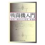  истребитель введение |...