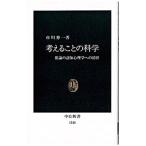  мысль .... наука | Ichikawa . один 