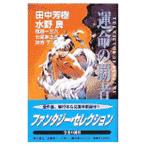 . жизнь. чемпион | Tanaka Minako | вода . хорошо | цветок рисовое поле один три шесть др. 