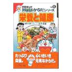  питание . здоровье | Shogakukan Inc. 