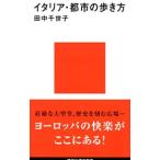  Италия * город. способ ходьбы | рисовое поле средний тысяч ..