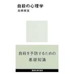  суицид. психология | высота ...